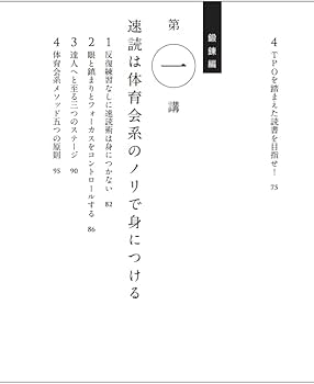 Amazon.co.jp: フォーカス・リーディング習得ハンドブック : 寺田昌嗣